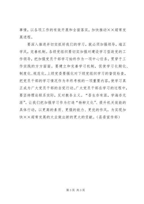 宣传部学习贯彻党的十七届四中全会精神思想汇报 (2).docx