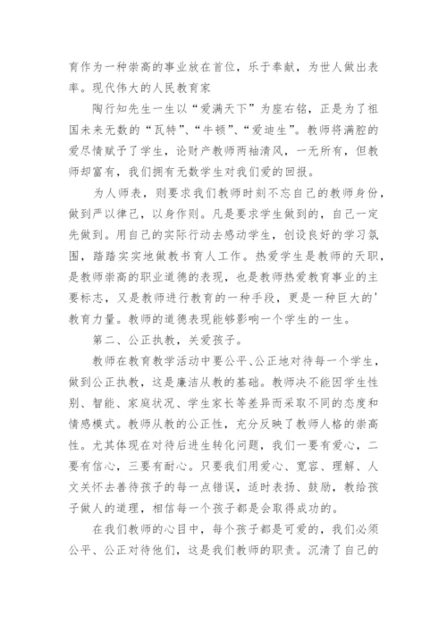 廉洁文化进校园教师心得体会.docx