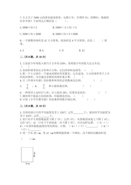 海南省【小升初】2023年小升初数学试卷【必刷】.docx