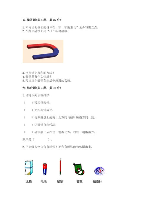 教科版小学科学二年级下册 期末测试卷带答案（黄金题型）.docx