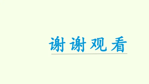 18.2.1第1课时矩形的性质课件（共29张PPT） 2025年春人教版数学八年级下册