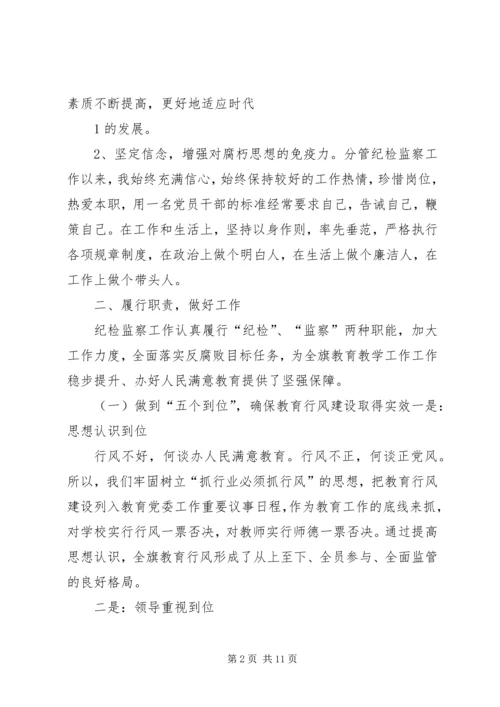 加强行风建设创建美好环境发言稿 (5).docx