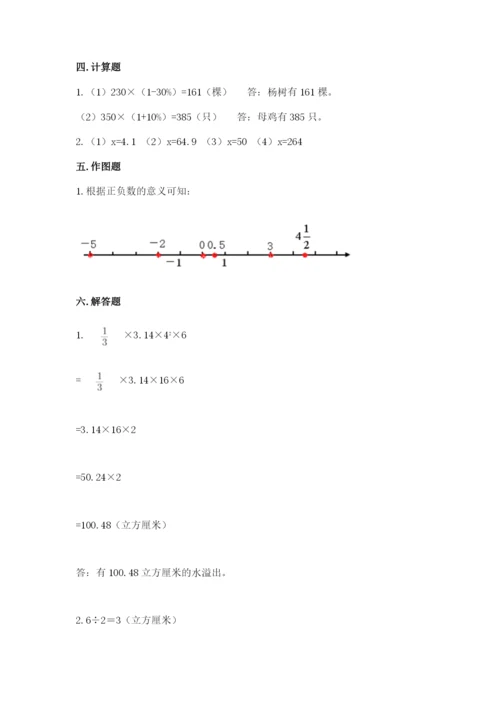 靖江市六年级下册数学期末测试卷审定版.docx