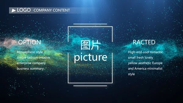 唯美星空商业计划书商务动态PPT