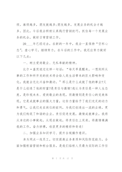 金融公司入职培训心得5篇.docx