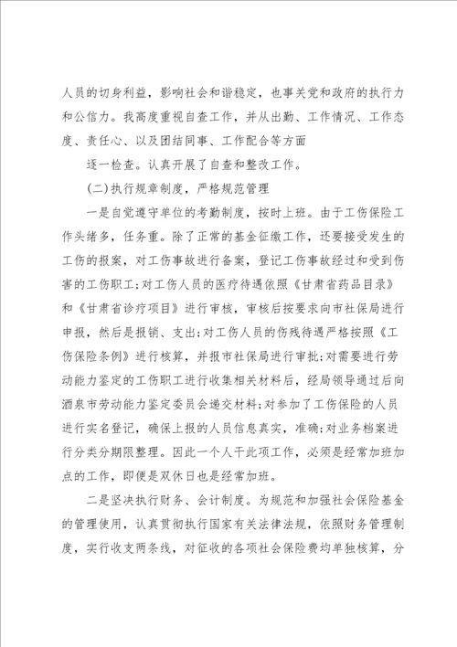 工作中的不足及改进方法和措施通用7篇