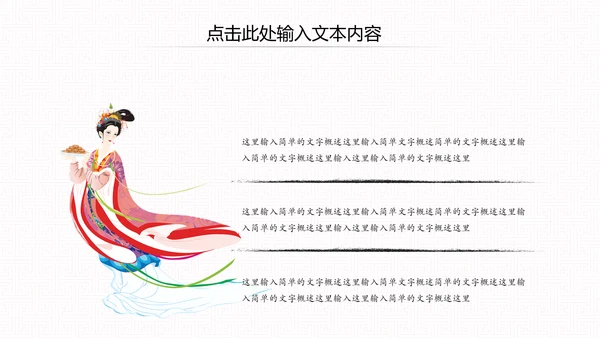 古色古香中秋节水墨中国风PPT模板