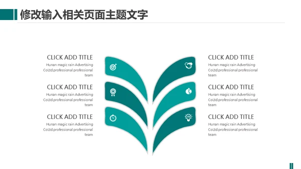 供电局国家电网工作计划总结通用PPT模板