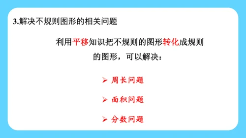7.整理和复习（课件） 人教版四年级下册数学（共15张PPT）
