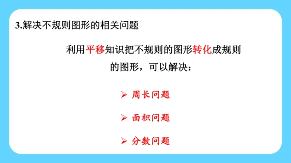 7.整理和复习（课件） 人教版四年级下册数学（共15张PPT）