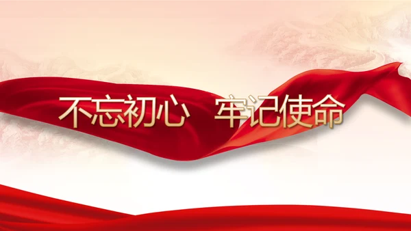 红色大气基层党建廉政述职报告PPT