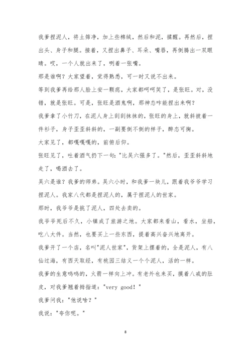 临汾一中2021-2021学年度第二学期高二年级期中考试语文试题及参考答案.docx