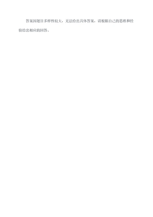三步九字思维法应用题