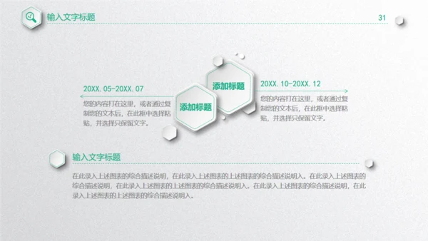 质感微立体工作总结通用PPT模板下载