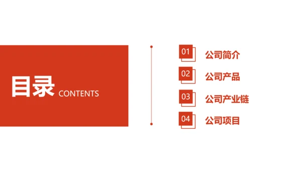 创业卡通风公司储能解决方案PPT模板