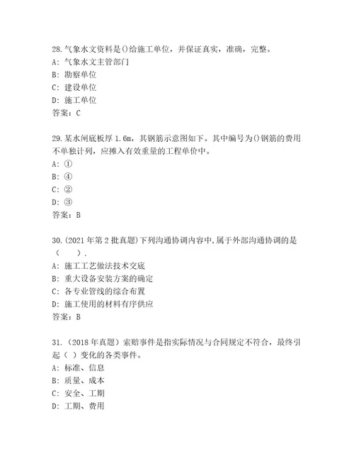 优选二级建筑师资格考试大全（名师系列）