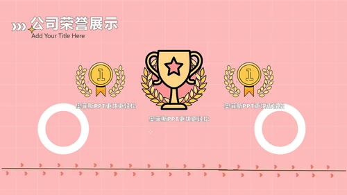 粉色卡通风工作汇报PPT套装
