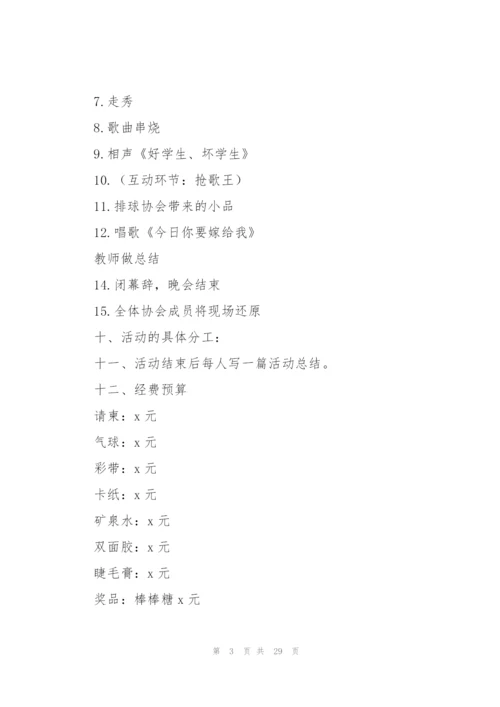 开业庆典活动策划方案2022.docx