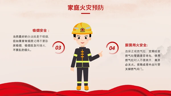 红色消防安全企业员工防火培训PPT