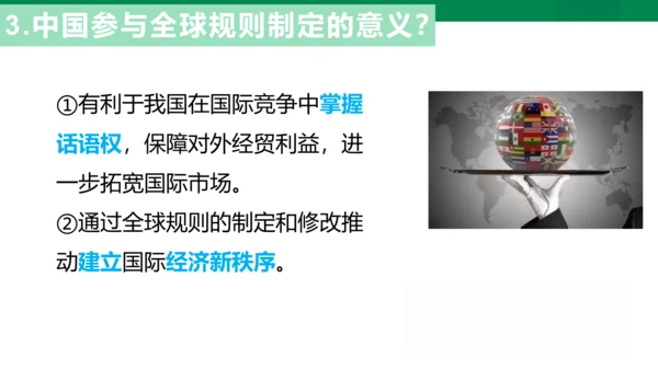 4.2 携手促发展 课件(共27张PPT)