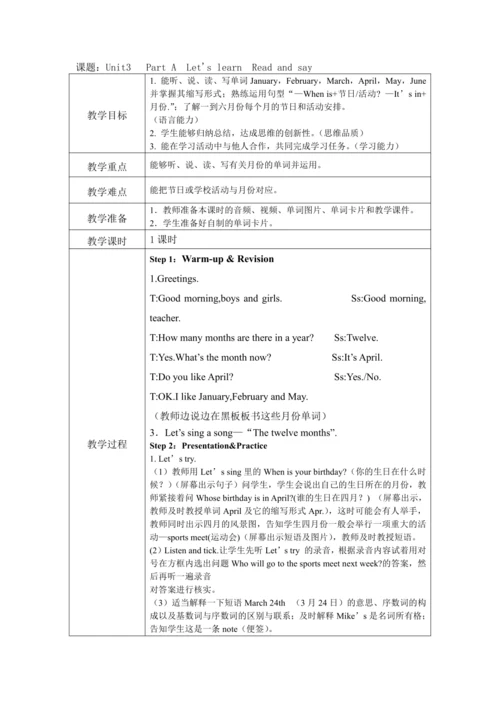 人教版(PEP)五年级下册英语 Unit 1 -Recycle1教案（含核心素养目标和反思）
