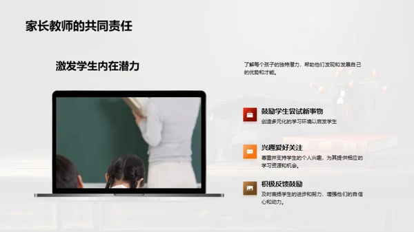 学生潜力的挖掘与实现