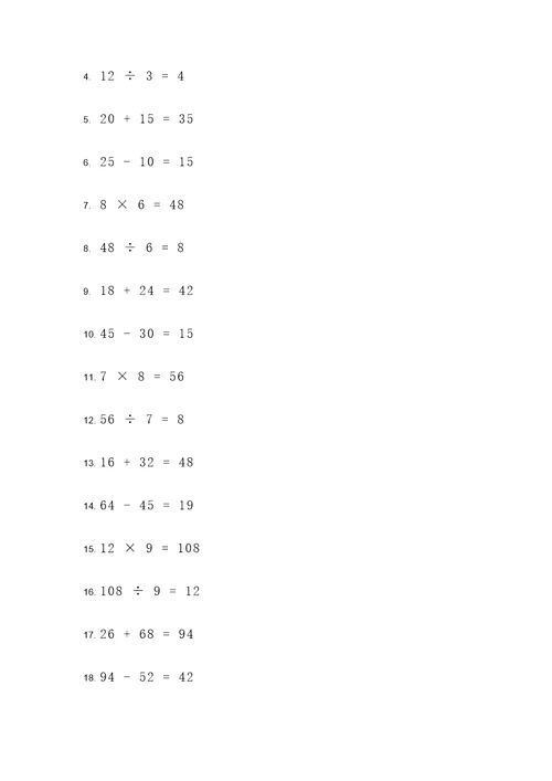 2012小升初数学计算题