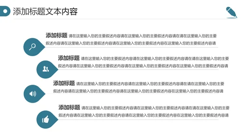 化学实验医疗科技实验室医学化验PPT模板