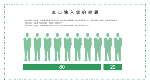 森系绿色个人简历自我介绍通用PPT