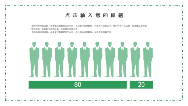 森系绿色个人简历自我介绍通用PPT