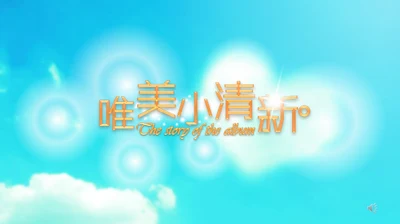 婚礼婚庆开场爱情电子相册通用PPT模板