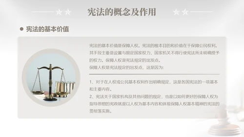 灰色简约商务企业法律知识培训国家宪法日解读学习培训活动PPT模板