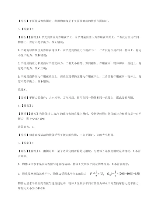 滚动提升练习内蒙古翁牛特旗乌丹第一中学物理八年级下册期末考试单元测试B卷（详解版）.docx