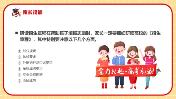 拼搏百日决战高考，努力学习通用PPT模板