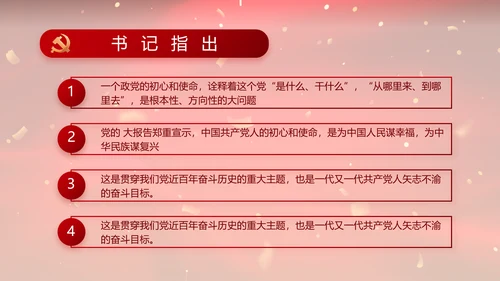 党支部党员大会年终工作总结PPT