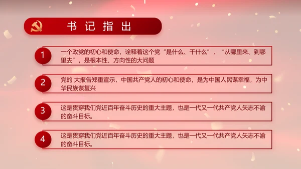 党支部党员大会年终工作总结PPT