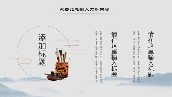 中国风中国茶道文化茶叶知识ppt模板