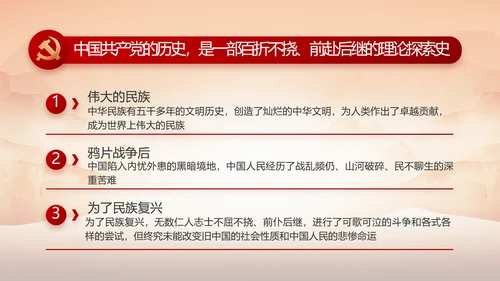 党支部党史学习教育年年终总结动态PPT