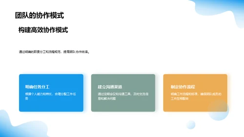 凝聚力量 同心协力