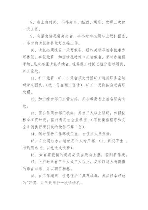 商场保洁员奖惩制度_1.docx