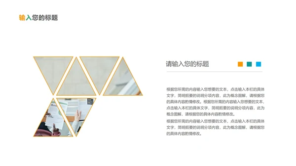 白色扁平风员工入职企业培训PPT模板