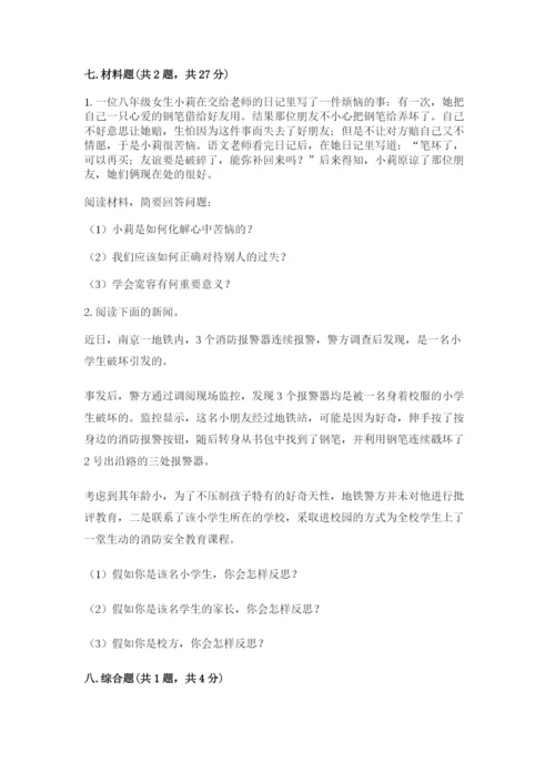 部编版六年级下册道德与法治期末测试卷附答案.docx