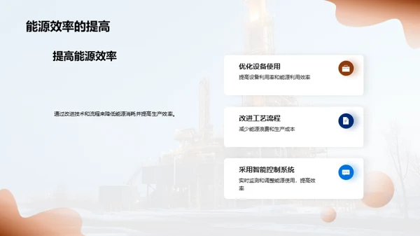 破土之力：天然气开采新突破