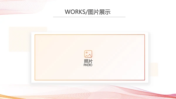 公司产品介绍宣传图片展示动态PPT
