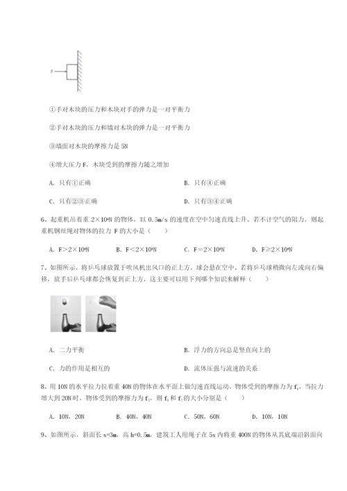 小卷练透陕西延安市实验中学物理八年级下册期末考试定向测评试题（含解析）.docx