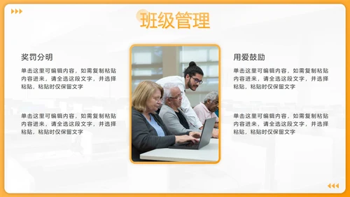 黄色渐变几何教师班主任年度工作汇报PPT模板