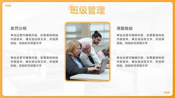黄色渐变几何教师班主任年度工作汇报PPT模板