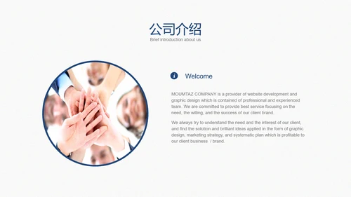 培训会议演讲98页开会通用PPT模板