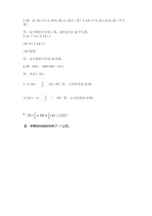 2022六年级上册数学期末考试试卷【考试直接用】.docx