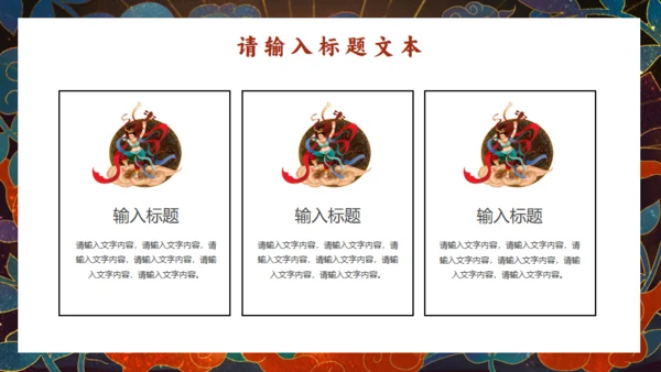 甘肃敦煌介绍国潮风通用PPT模板